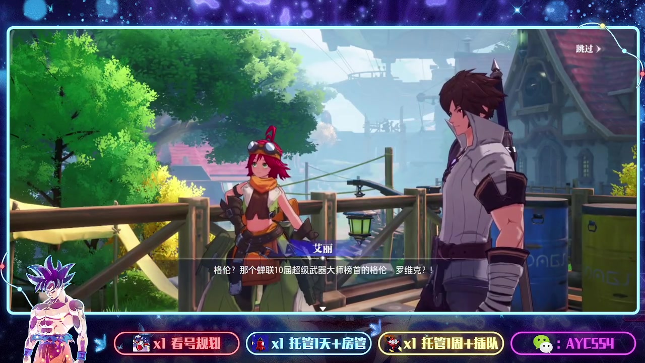 【2023-07-23 22点场】安逸城GG：【晶核】 魔导与机械共奏