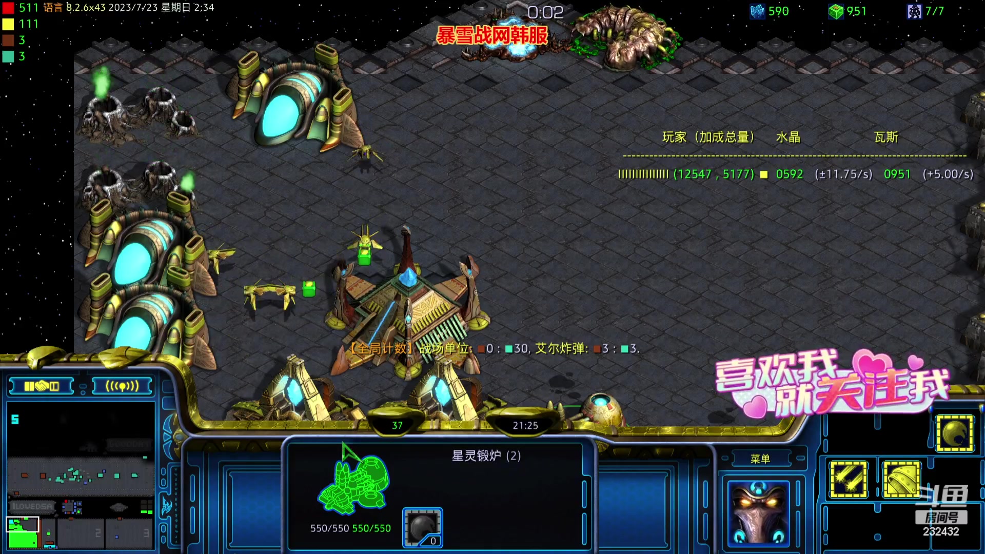 【2023-07-23 01点场】星际DSA联赛：天使風暴專業版DSA8.2.6x43