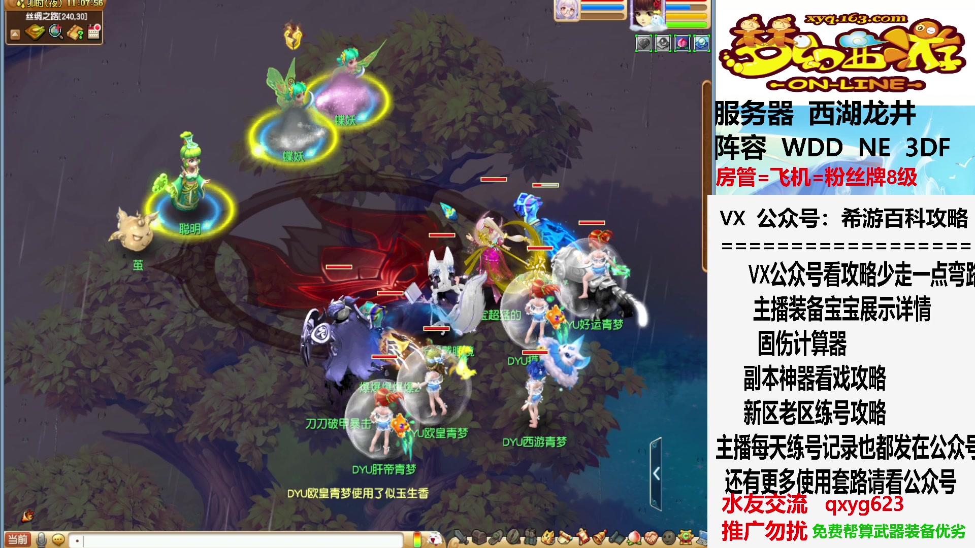 【2023-07-24 10点场】oo冠希oo：知了王又能挑战了，明天新门派就来了