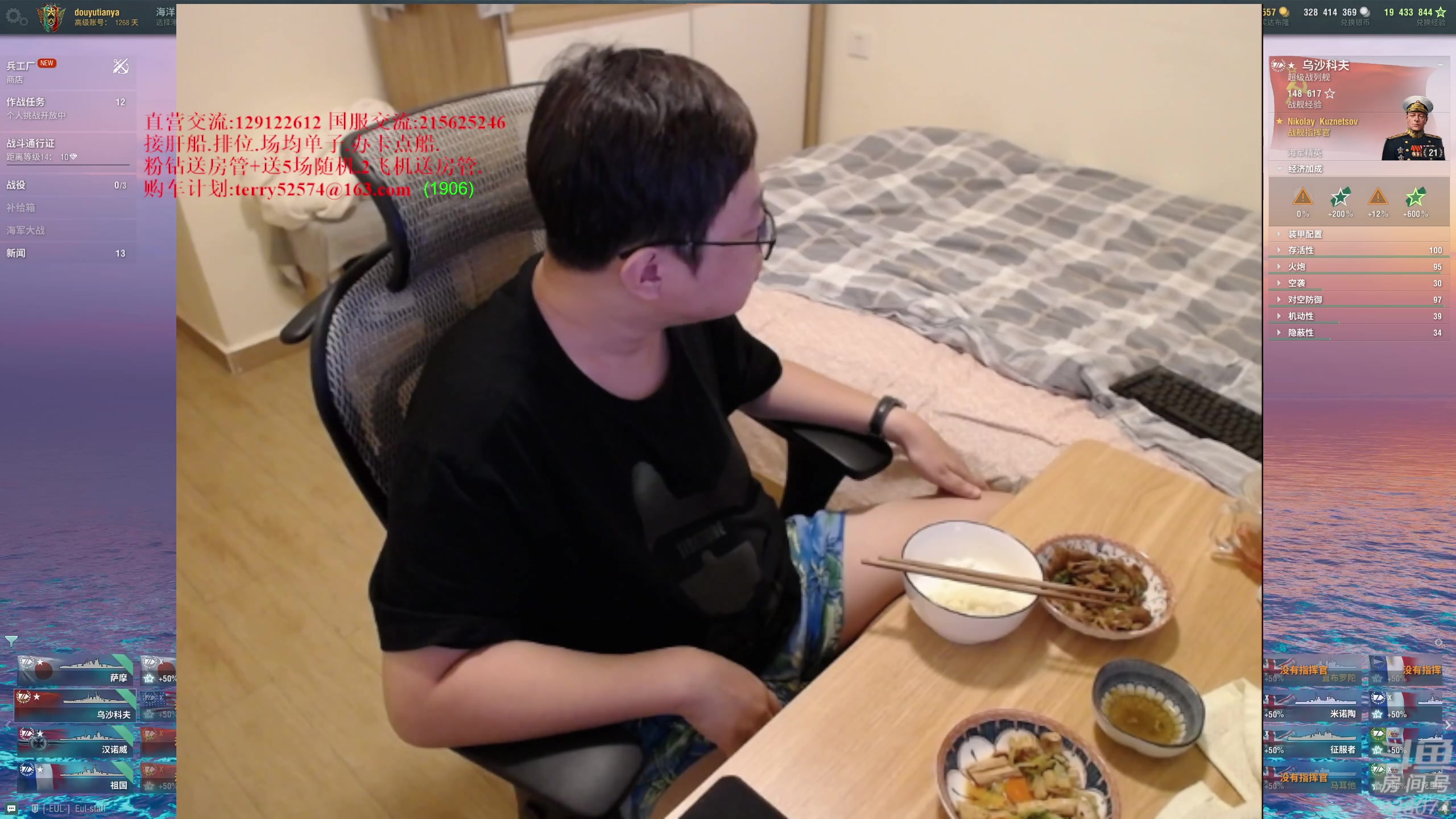 【2023-07-23 20点场】天涯凝望：战舰世界 减肥(38天)!