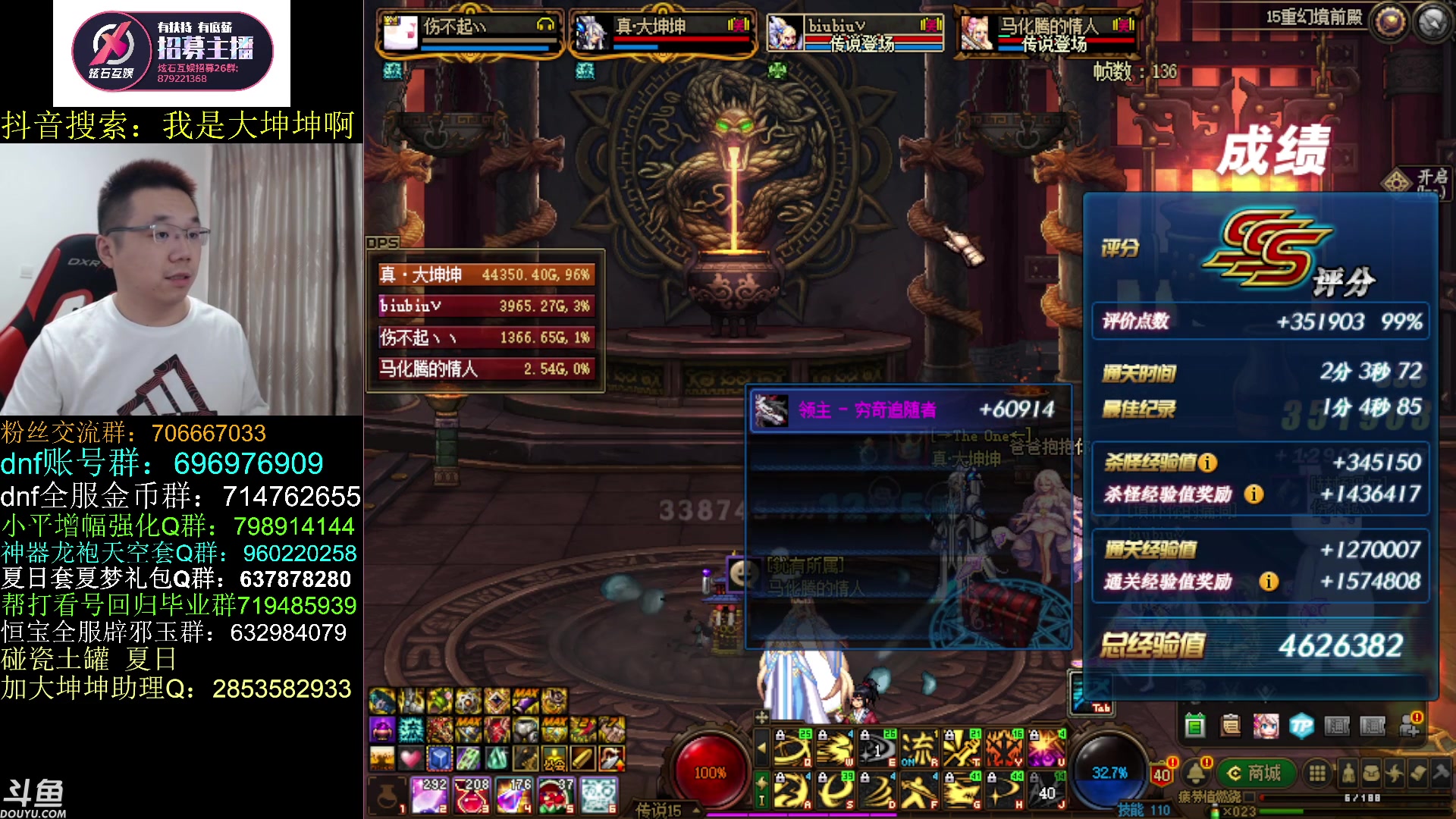 【2023-07-24 13点场】我是大坤坤啊：前天3点半才睡，今天3点半醒了！我敲