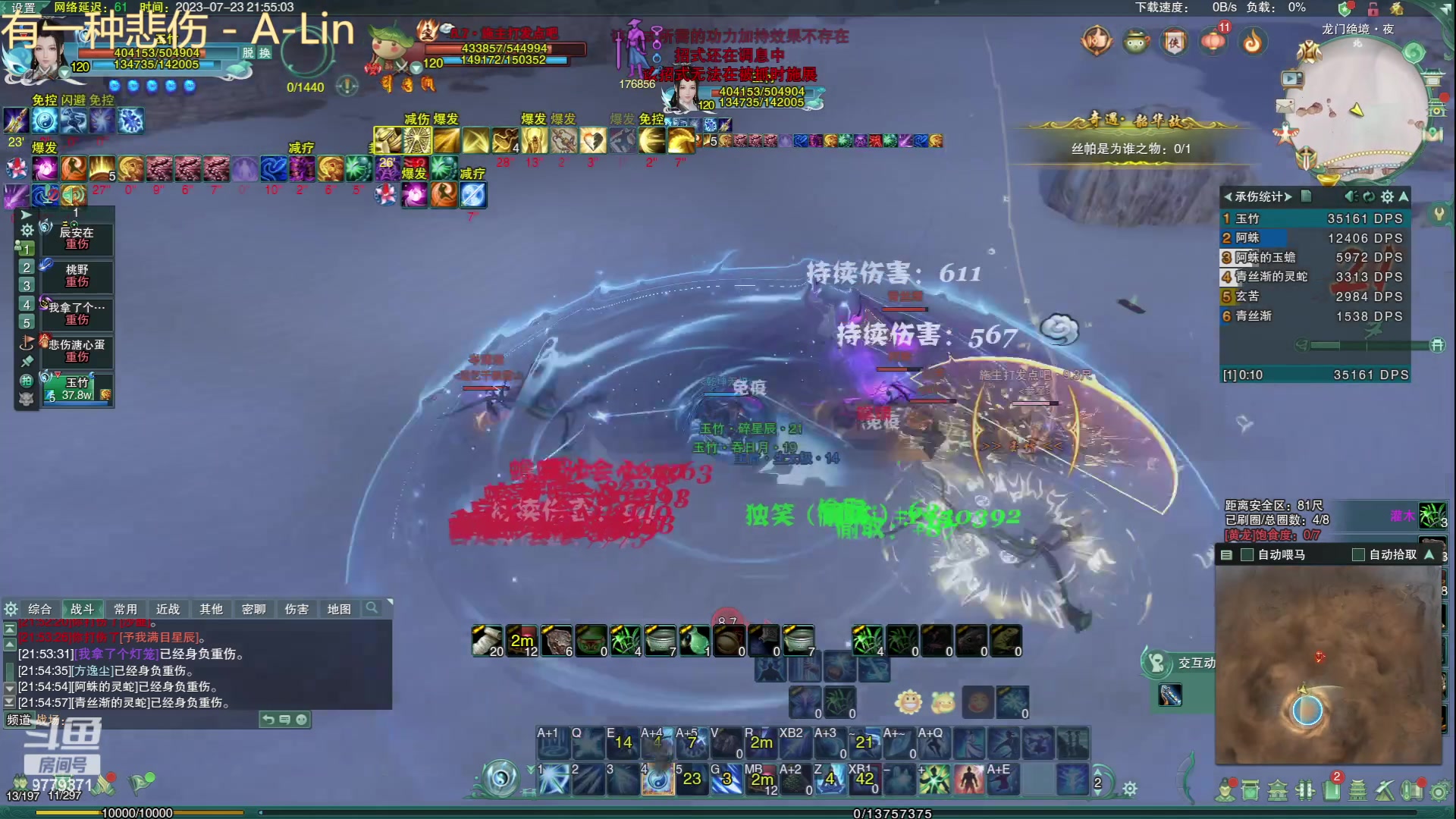 【2023-7-23 21点场】风继续吹呀咩:绝境导游 剑某