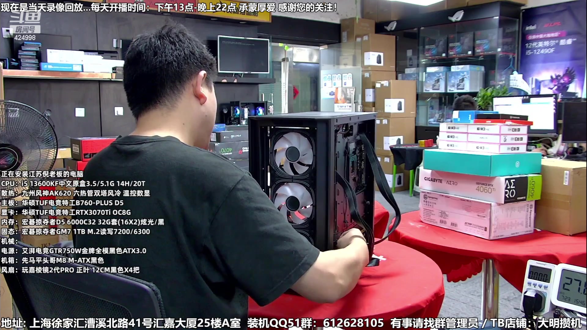 【2023-07-24 08点场】上海大明海：【大明攒机】不来看装机后悔一年