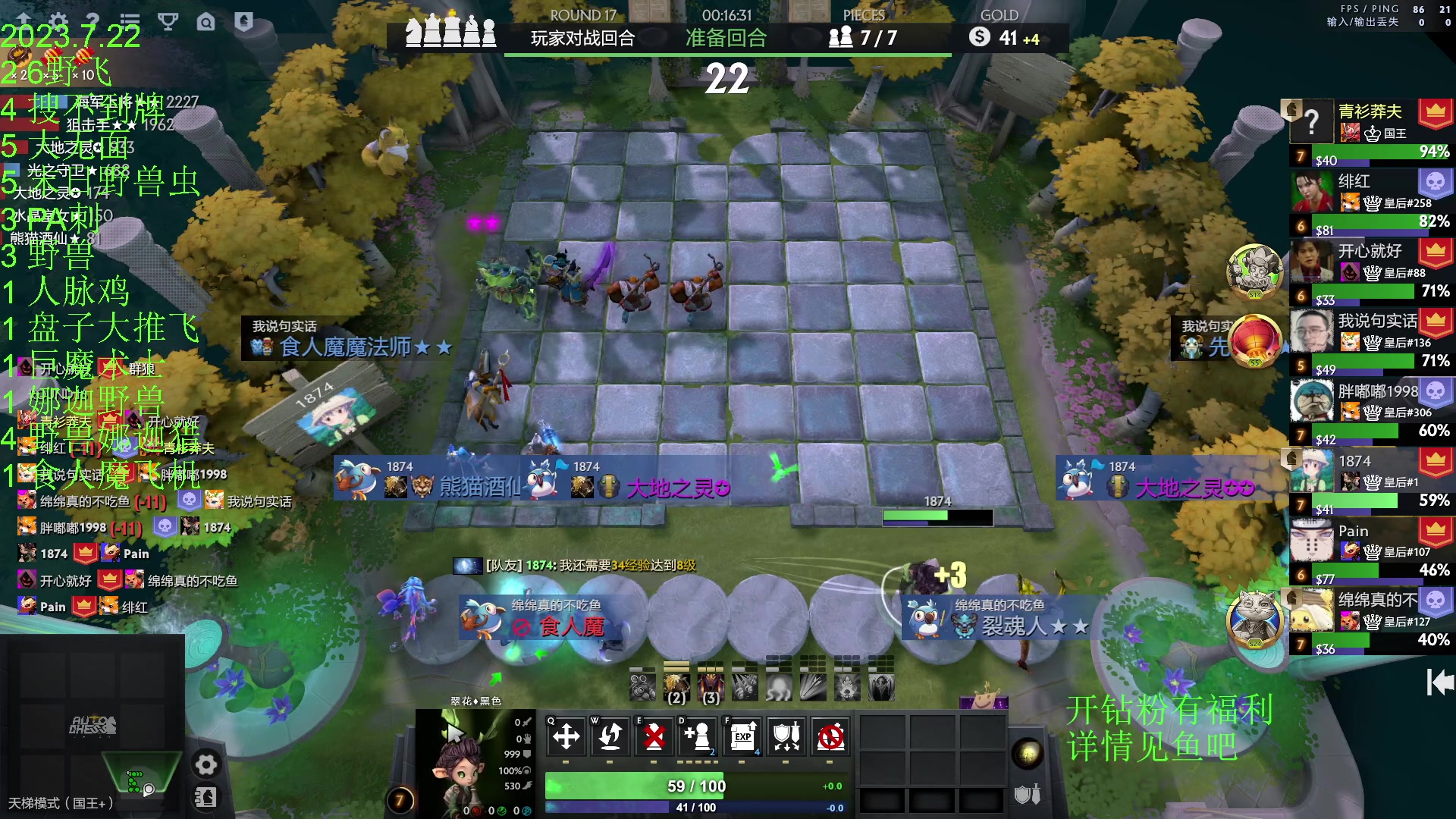 【2023-07-23 00点场】1874ooo：新赛季来咯～