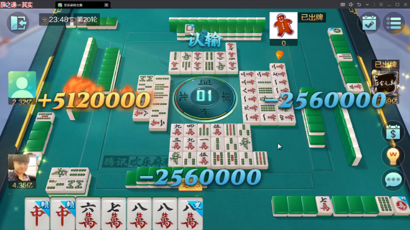 【欢乐麻将】靓旭的精彩时刻 20230724 23点场