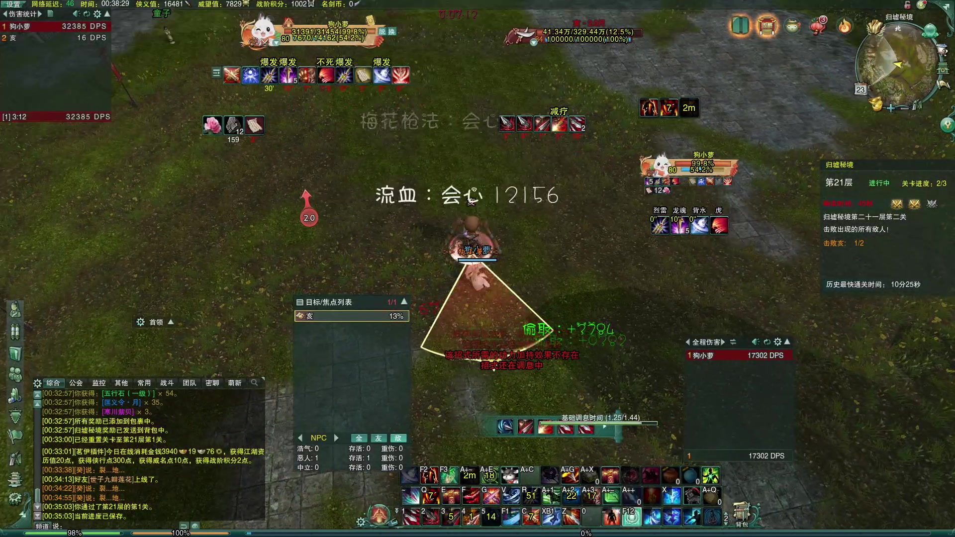 【2023-07-23 00点场】狗小萝：我是谁！我在哪儿！