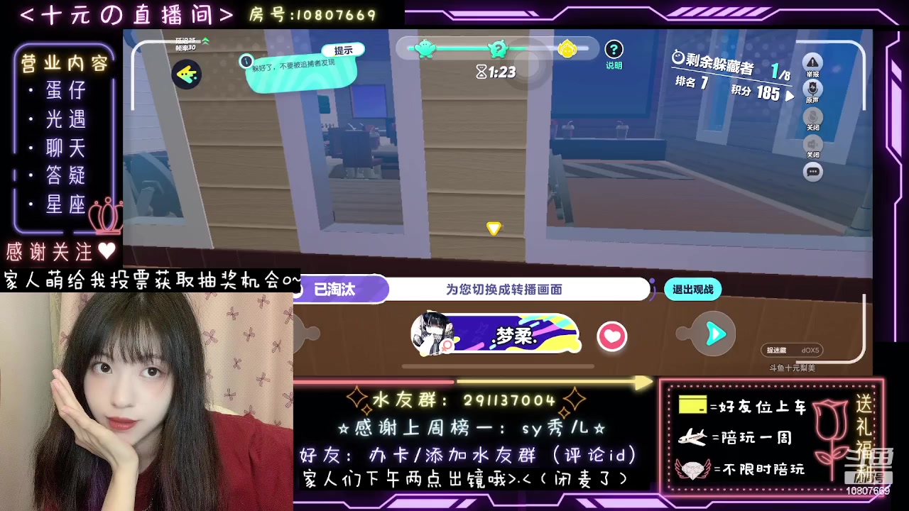 【2023-07-24 11点场】十元梨美：【蛋仔训练日】跑最后的十元与你同在