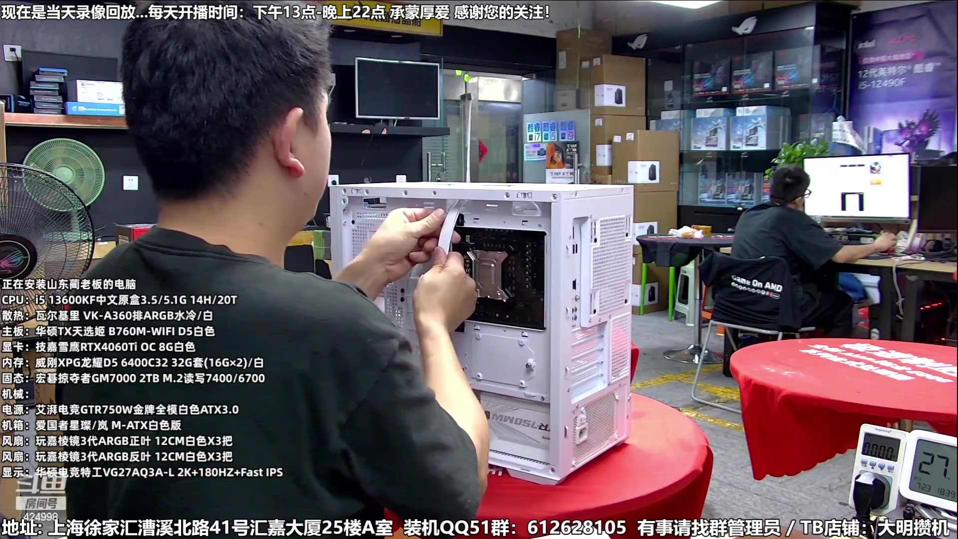 【2023-07-24 02点场】上海大明海：【大明攒机】不来看装机后悔一年