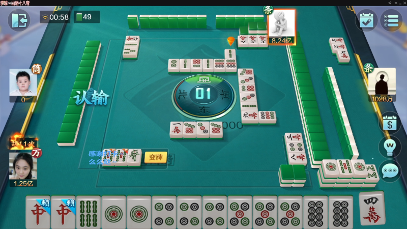 【欢乐麻将】靓旭的精彩时刻 20230724 07点场