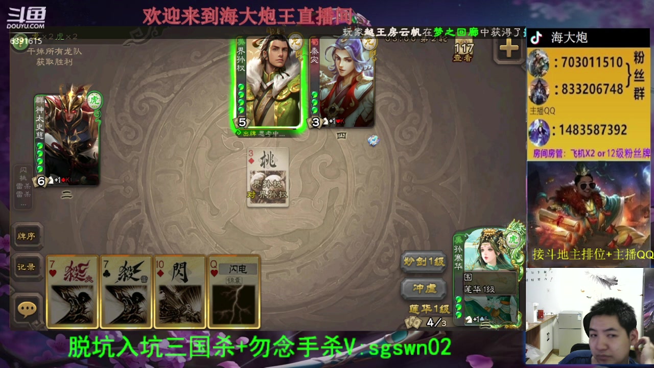 【2023-07-23 18点场】海大炮王o：晚点斗地主