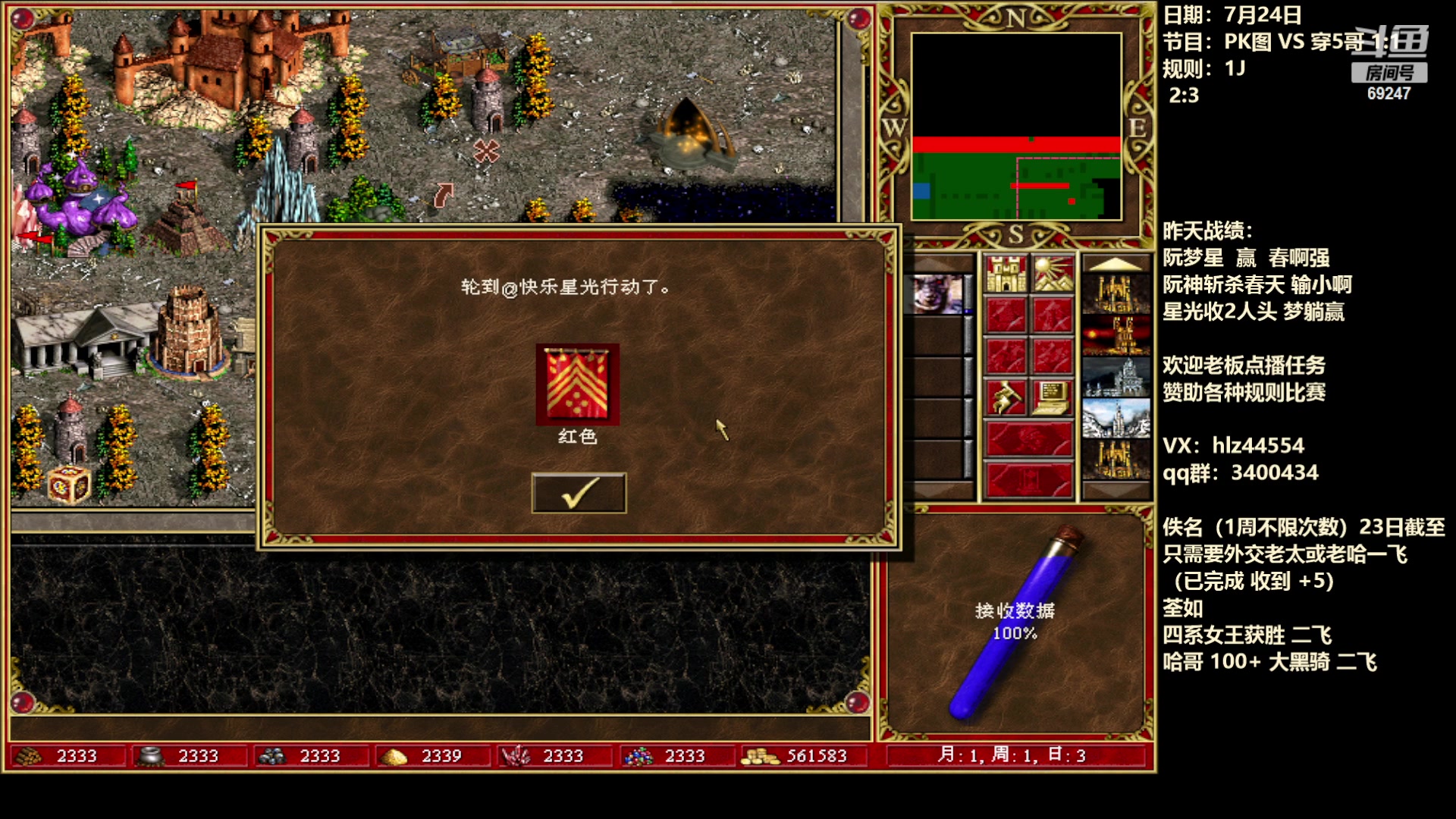 【2023-07-24 12点场】快乐星光：英雄无敌3-死亡阴影 69247