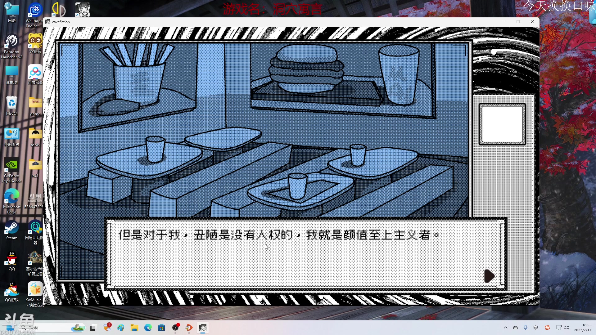 【2023-07-17 18点场】叫小猪吧：家有豪屋千万所，酣睡只需三尺宽