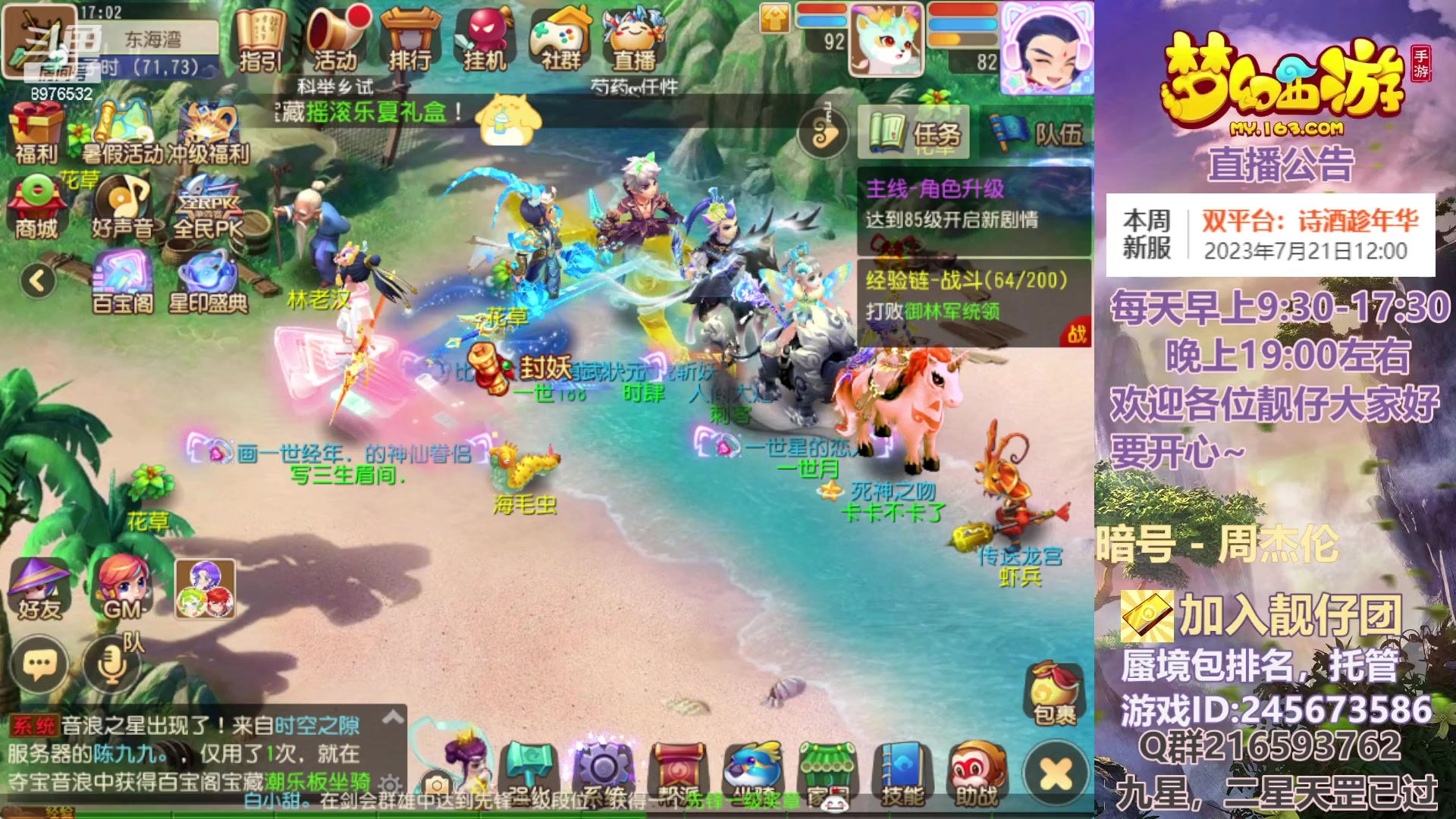 【2023-07-24 16点场】QAQ铭小明：发财的周一给我出极品龙印