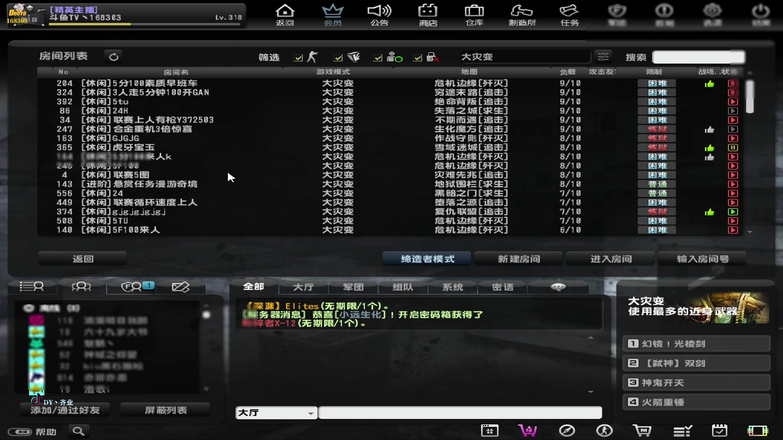 【2023-07-24 13点场】DY丶齐业：主播活动第20天！