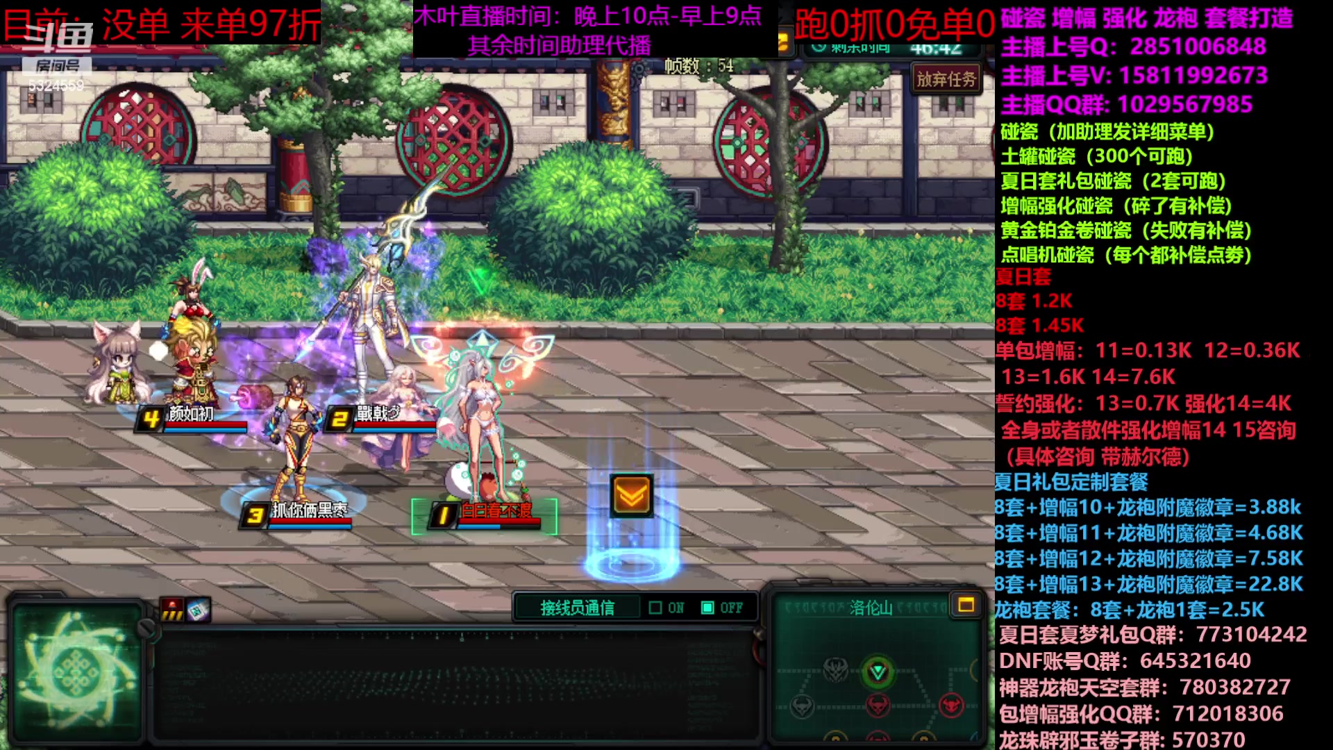 【2023-07-24 08点场】DNF木叶剑心：二台：夏日土罐碰瓷强化增幅龙袍毕业打造