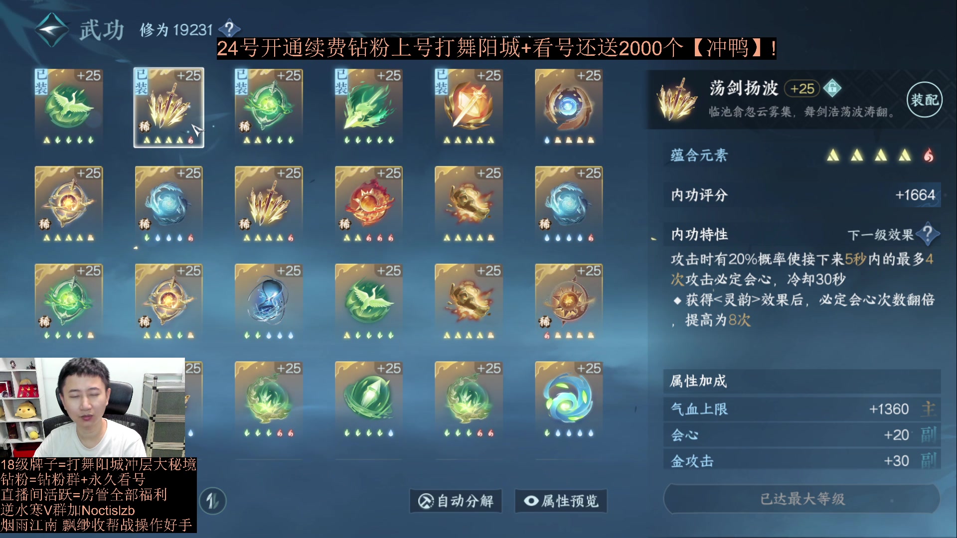 【2023-07-24 18点场】紫灵z：紫灵：今天先看号打本