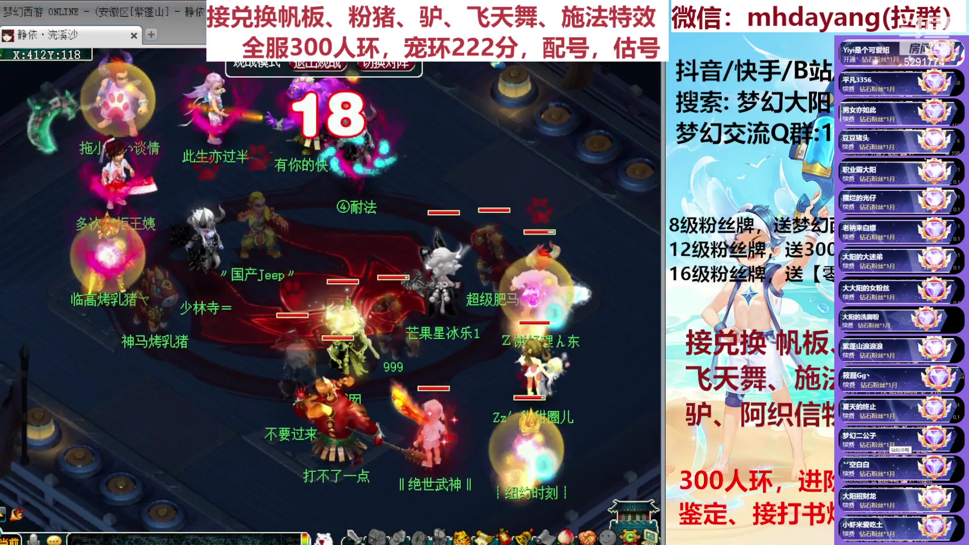 【2023-07-23 21点场】梦幻大阳：全服人环，宠环，猪帆驴，估调配。