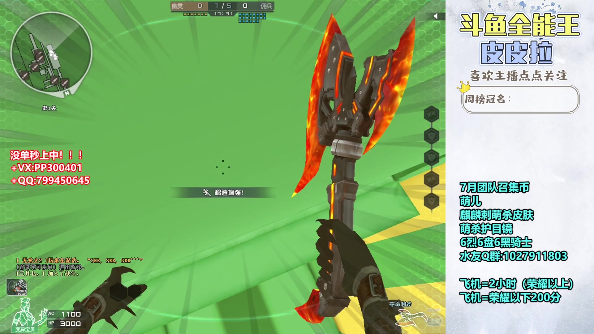 【2023-07-24 20点场】皮皮拉3004O1：皮皮拉:新賽季已開始！！！