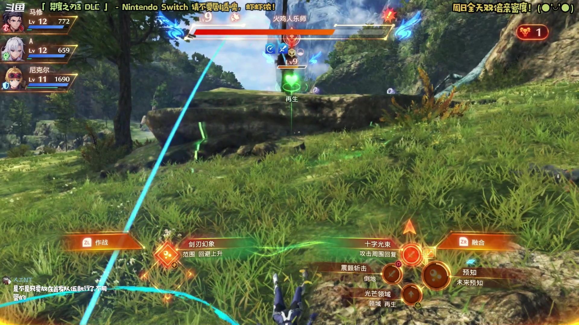 【2023-07-23 21点场】哈尼她姐：「双倍·异度3DLC」再续前缘