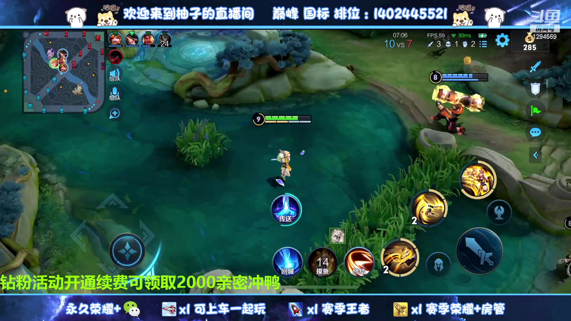 【2023-07-24 02点场】毕竟是柚子：微信35星带粉上荣耀