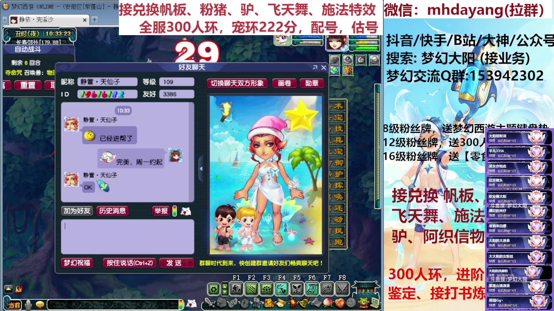【2023-07-22 09点场】梦幻大阳：全服人环，宠环，猪帆驴，估调配。
