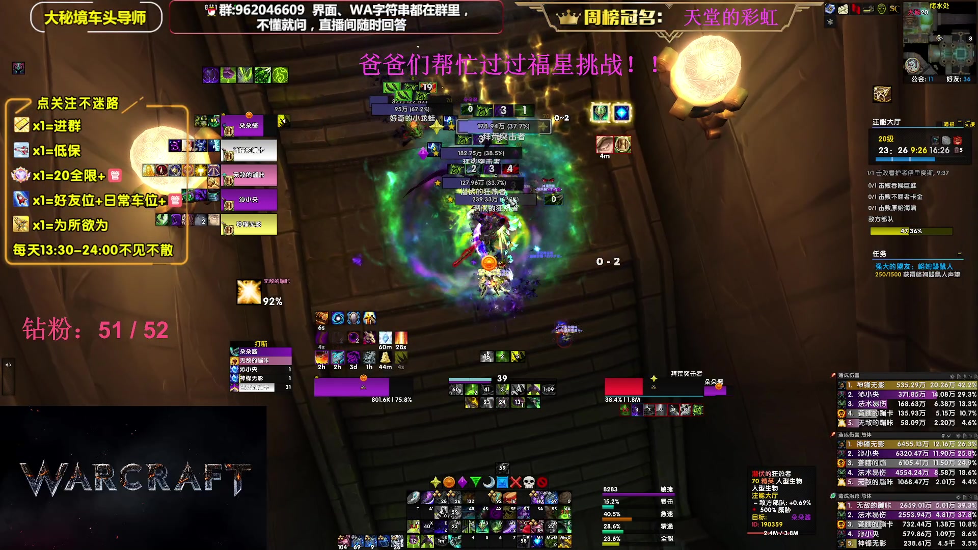 【2023-07-23 19点场】大嘴geigei：大嘴：大秘境单刷导师，亚服世界之树！