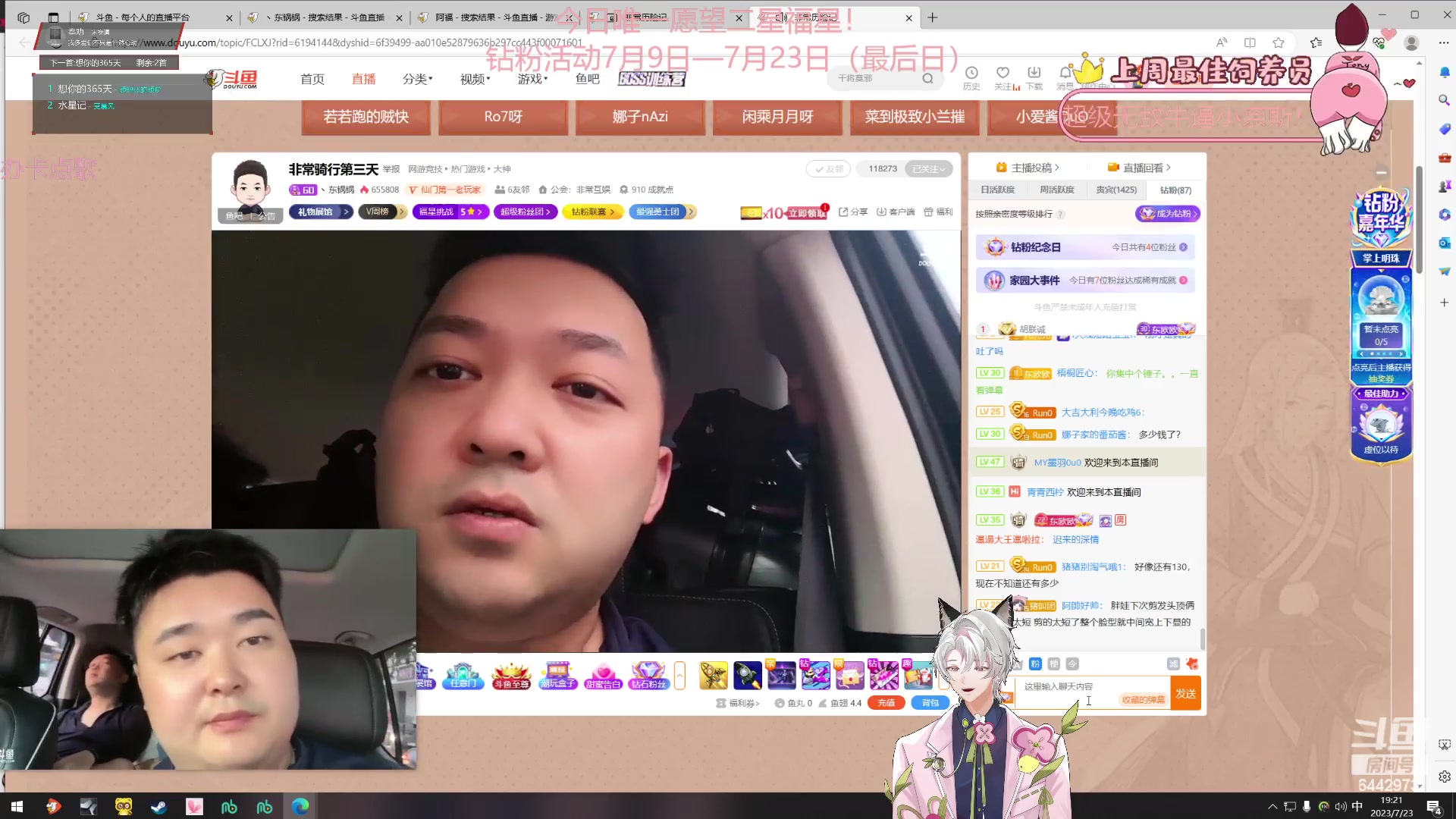 【2023-07-23 18点场】Tony托公子：拥有无可匹敌的实力！