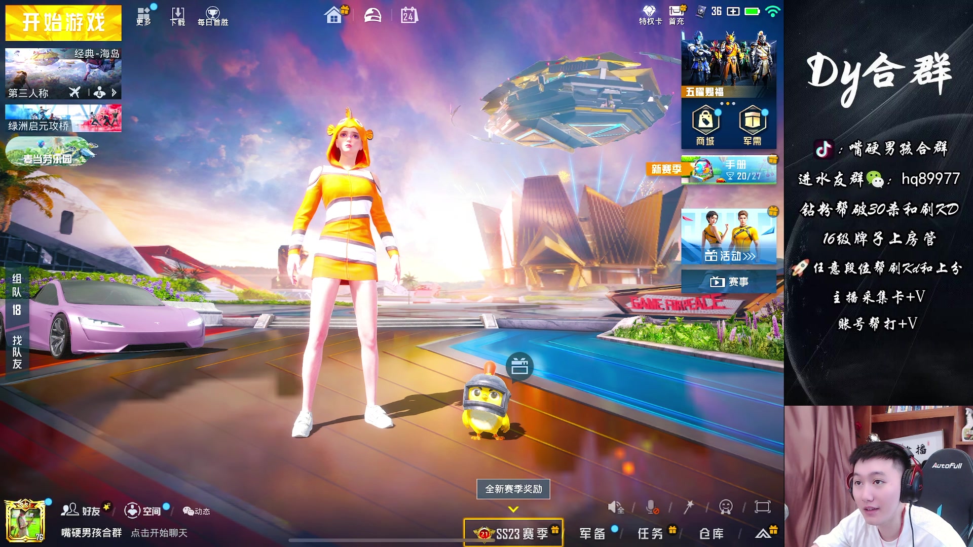 【2023-07-24 10点场】Dy合群：【晚上不求人杯总决赛】