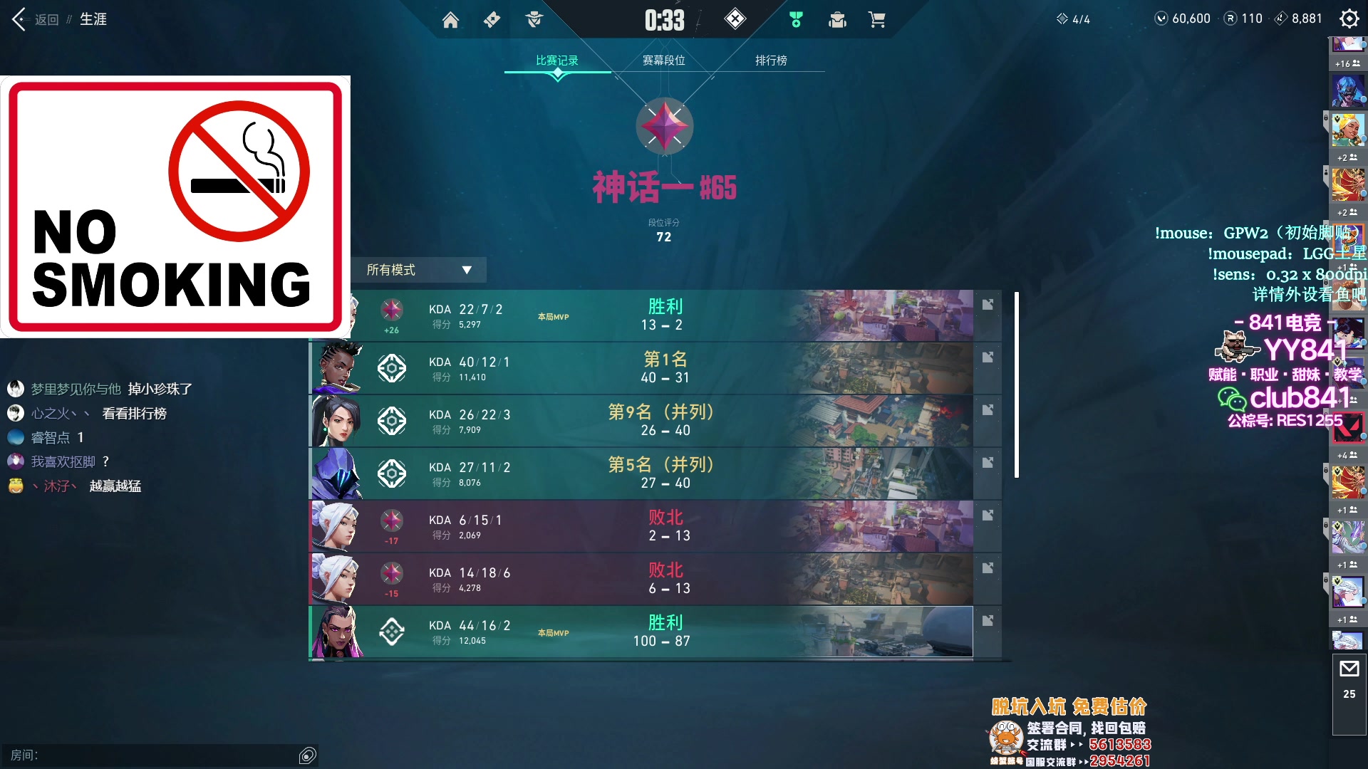 【2023-07-24 00点场】EQ118：【EQ】想找到美服那时沉淀的感觉