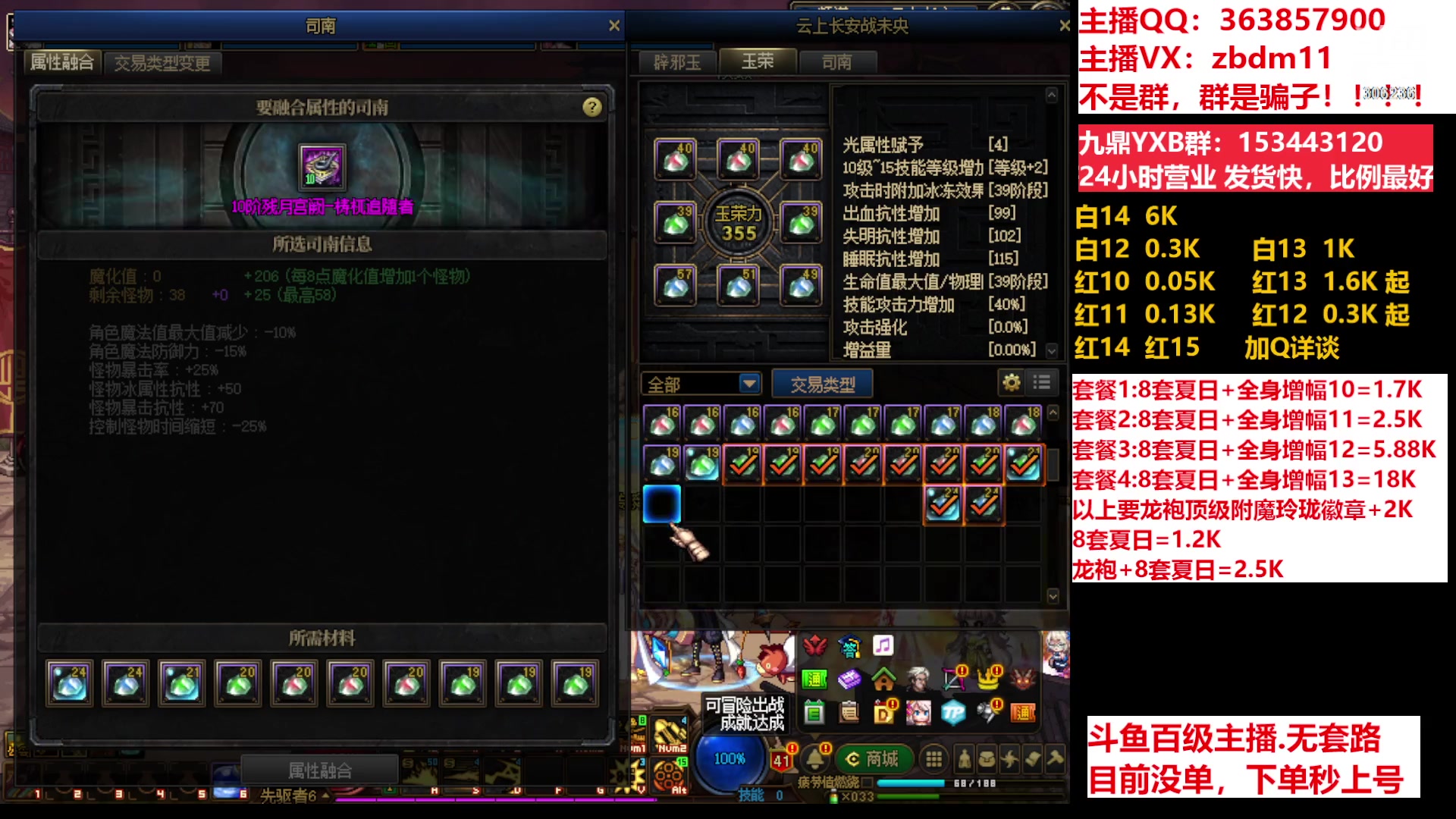 【2023-07-24 06点场】主播东门：东门：强化增幅11 12 13 51打造