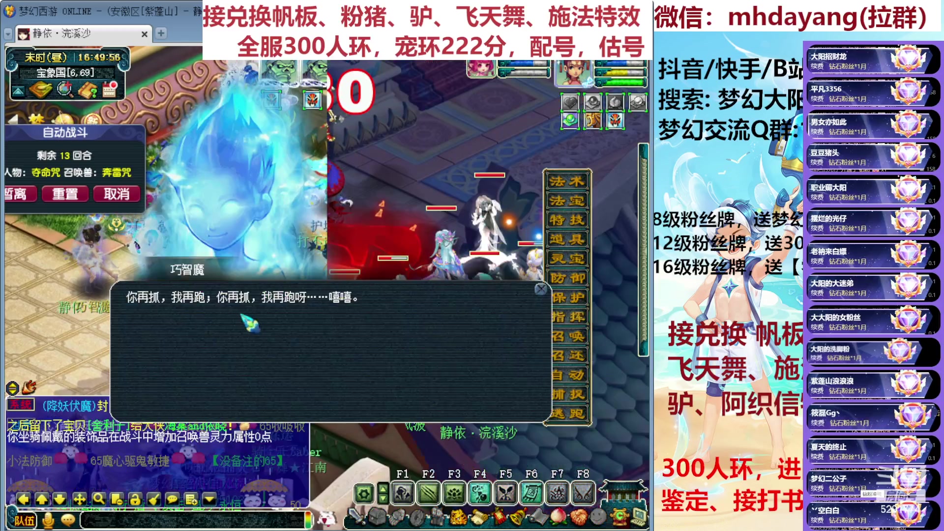 【2023-07-22 16点场】梦幻大阳：全服人环，宠环，猪帆驴，估调配。