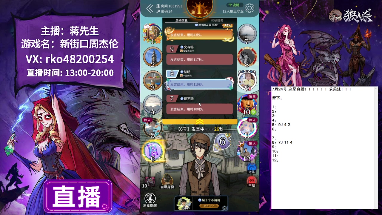 【2023-07-24 15点场】蒋先生KG21：7月24日直播今天能到五阶吗
