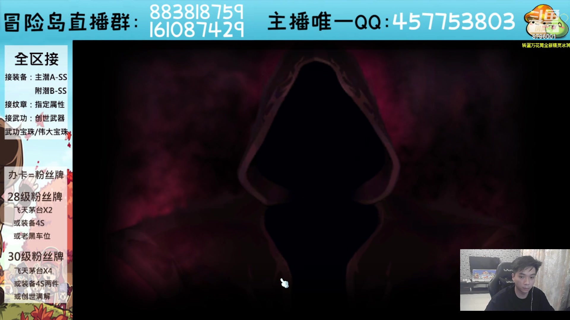 【2023-07-22 18点场】Yehooo：冒险岛整活鸭！