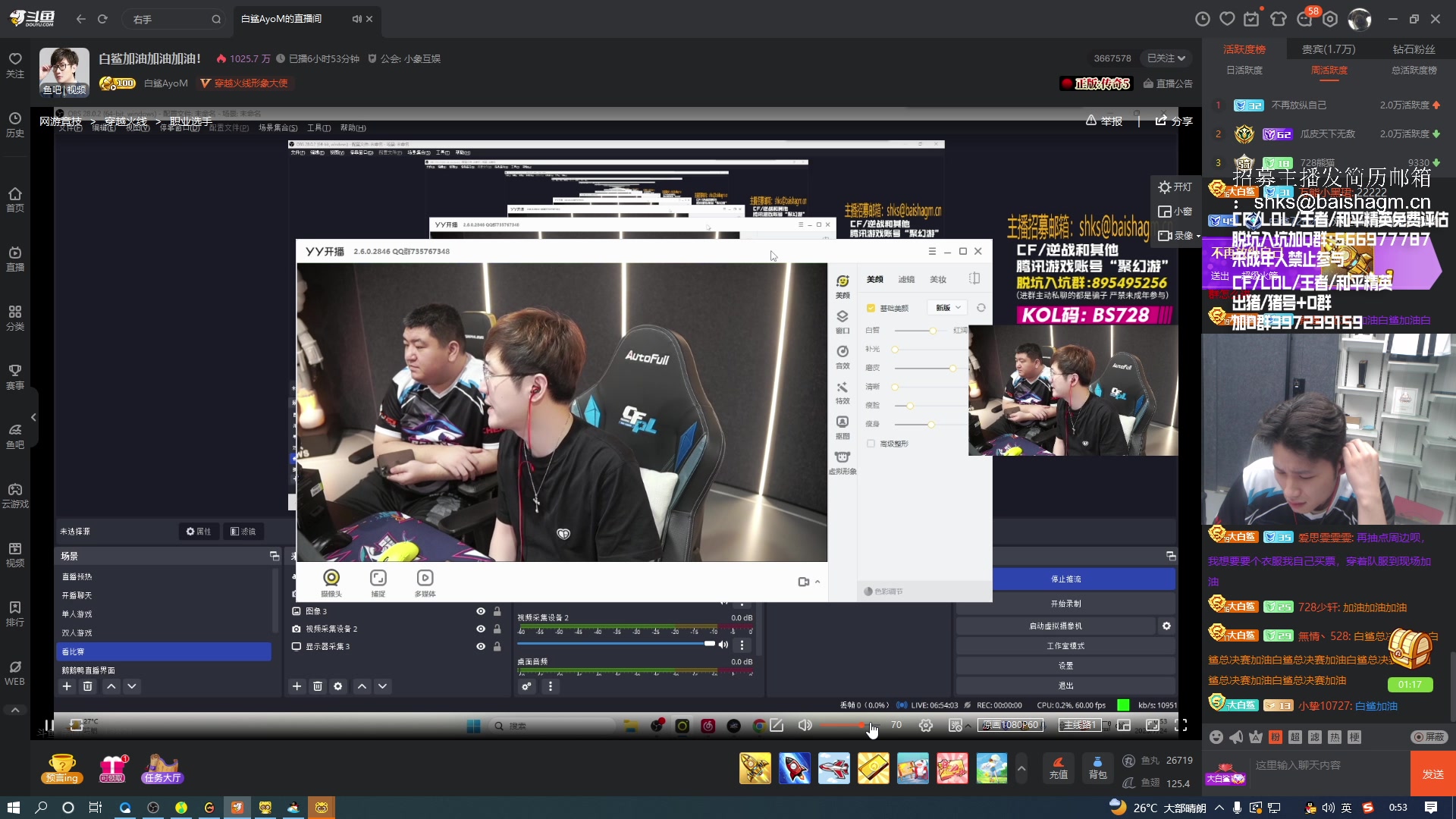 【2023-07-24 00点场】白鲨石头丶：大家一起给BS加油！！！！