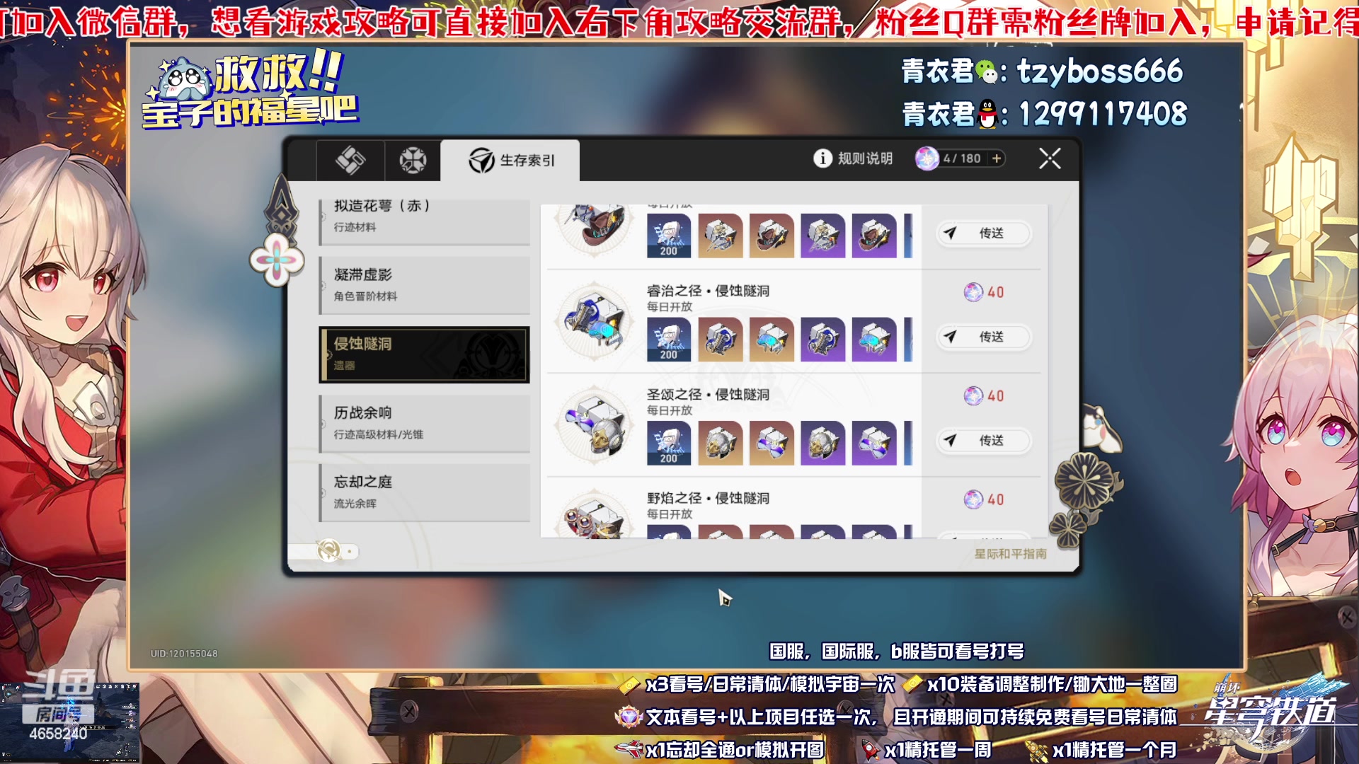 【2023-07-21 00点场】我就是青衣君吖：这就是1.2版本的空气么？