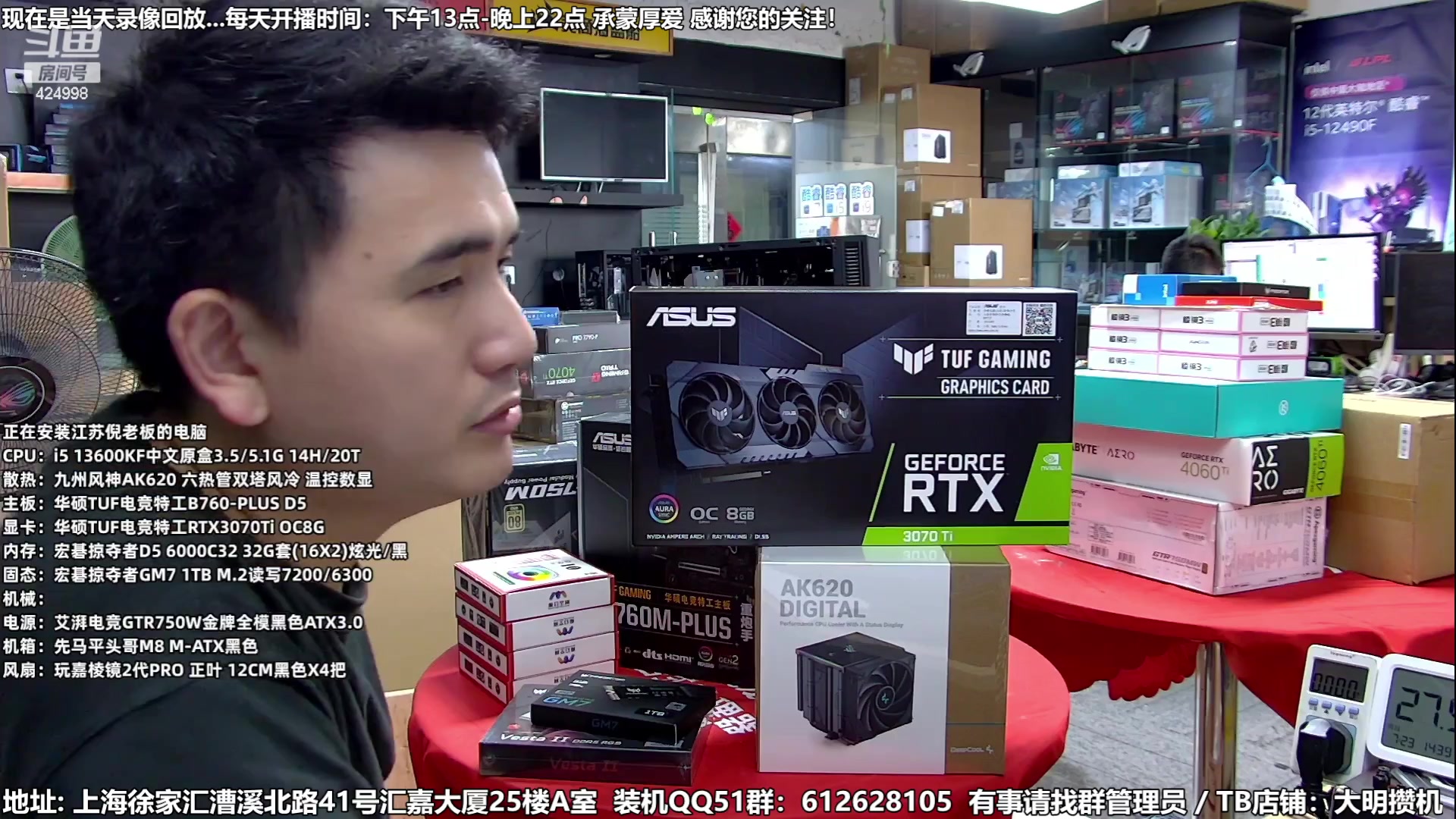 【2023-07-23 22点场】上海大明海：【大明攒机】不来看装机后悔一年