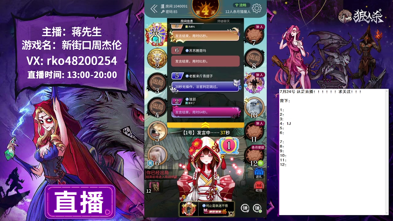 【2023-07-24 17点场】蒋先生KG21：7月24日直播今天能到五阶吗