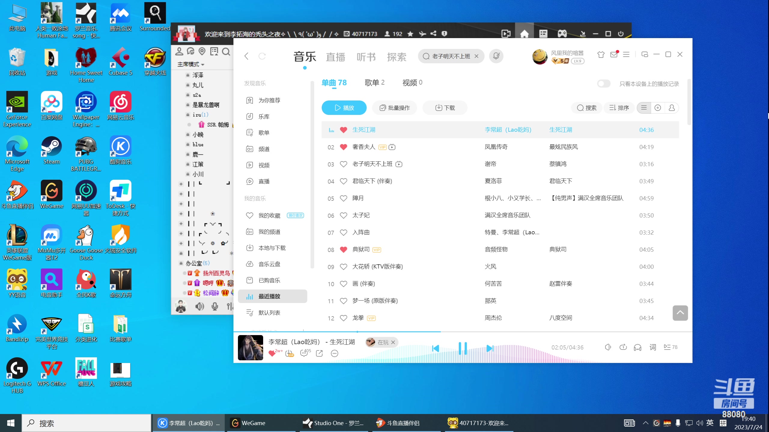 【2023-07-24 19点场】仙某某：鄂尔多斯骑行第四天