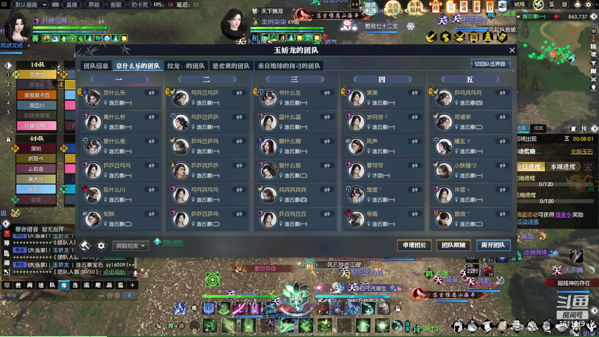 【2023-07-24 19点场】纤腰细舞：暖声萌妹  江湖遇故知