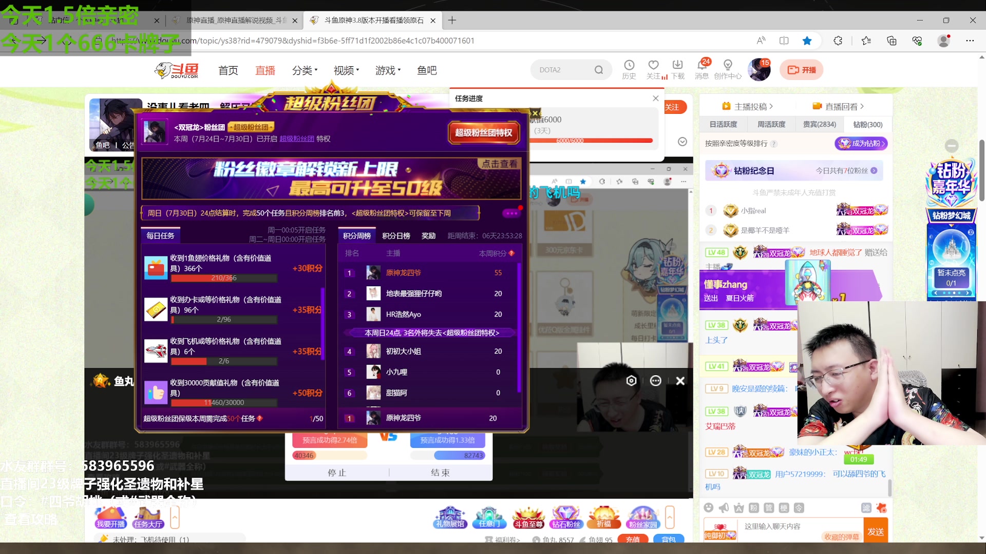 【2023-07-23 23点场】原神龙四爷：没事儿看老四，解压又励志！