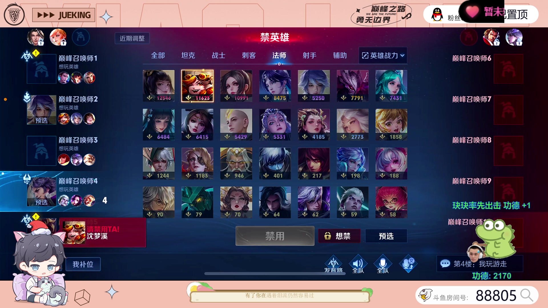 【2023-07-24 17点场】DYG萧玦：快乐巅峰赛88805