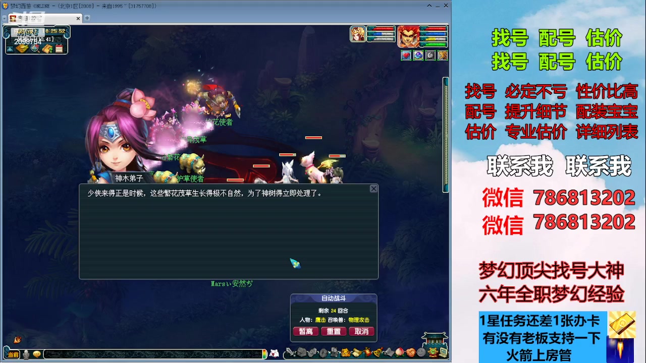 【2023-07-24 17点场】来自1995：找号主播。估号配号就是专业