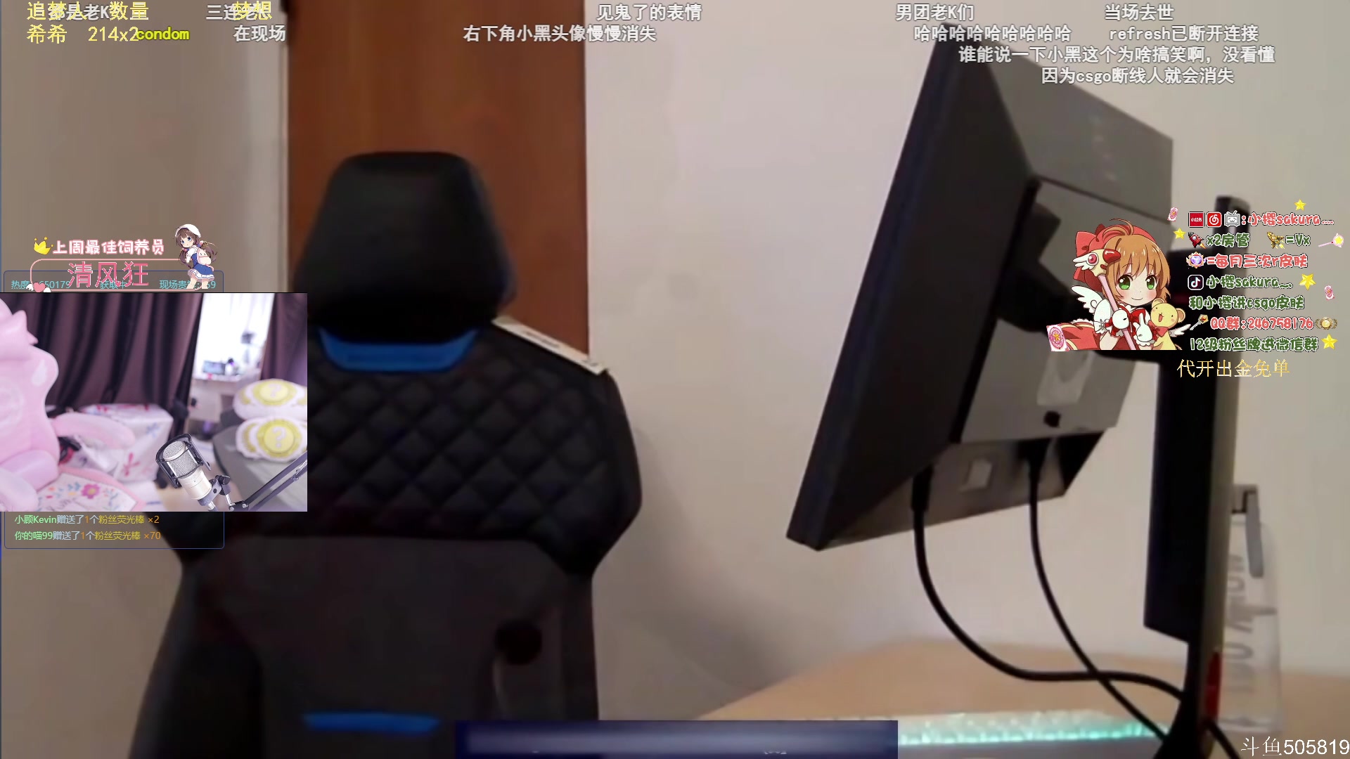 【2023-07-24 23点场】小樱sakura灬：【小樱】完美定级赛