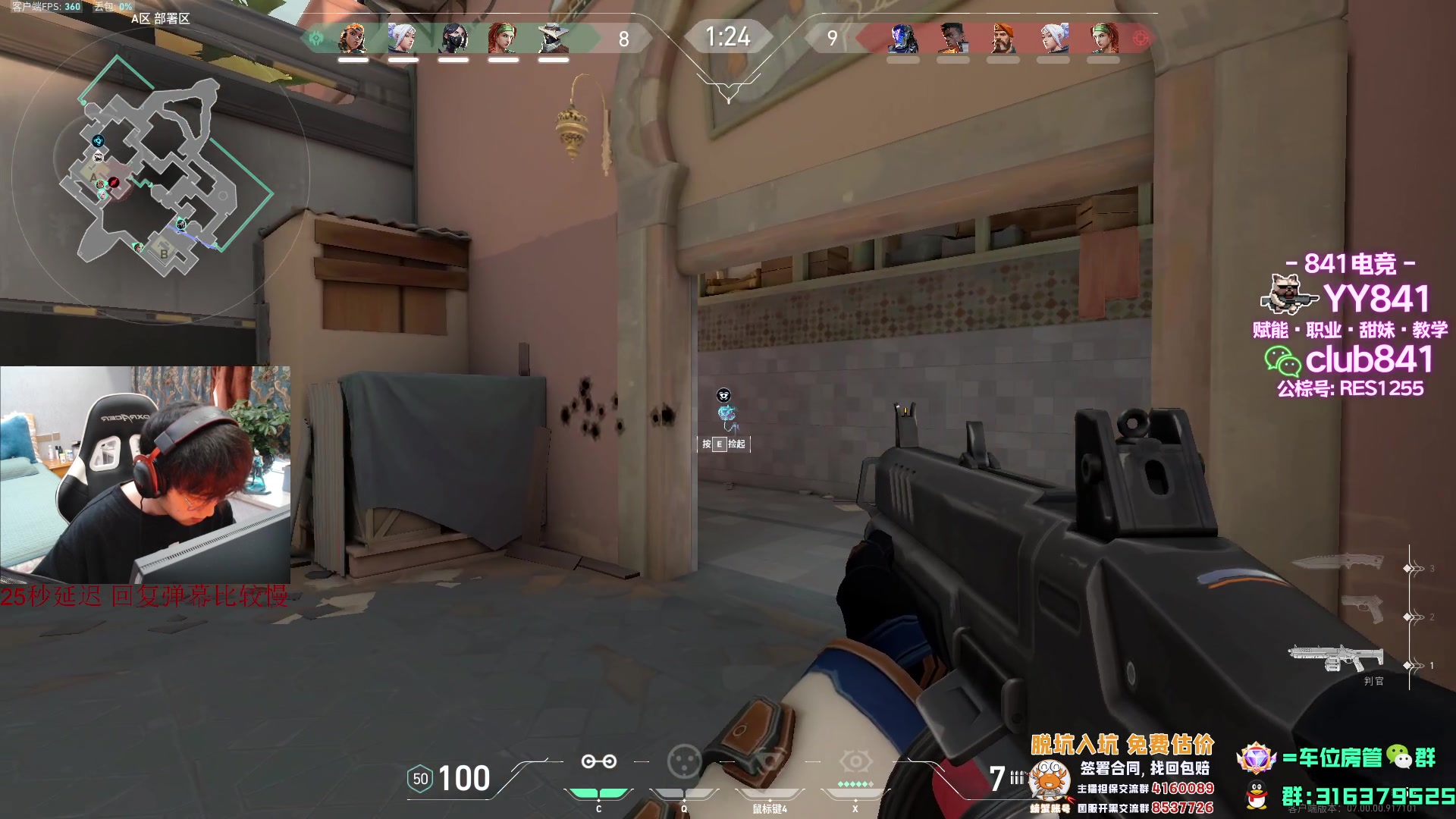 【2023-07-23 17点场】瓦罗兰特啊杰：【啊杰】还是16比9吧！！！