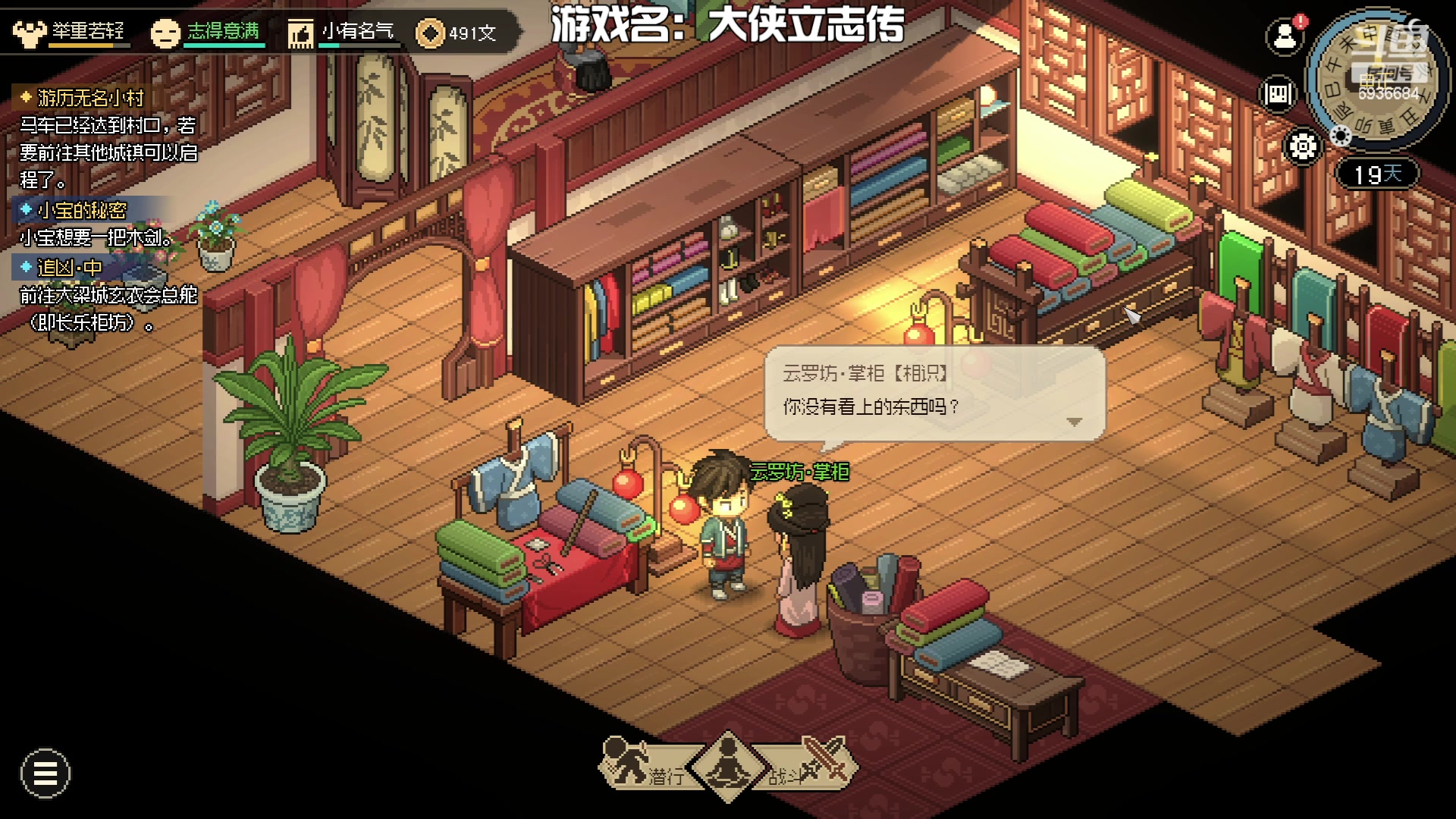【2023-07-22 18点场】我们的渺渺：❤永劫无间新人女主播~求带