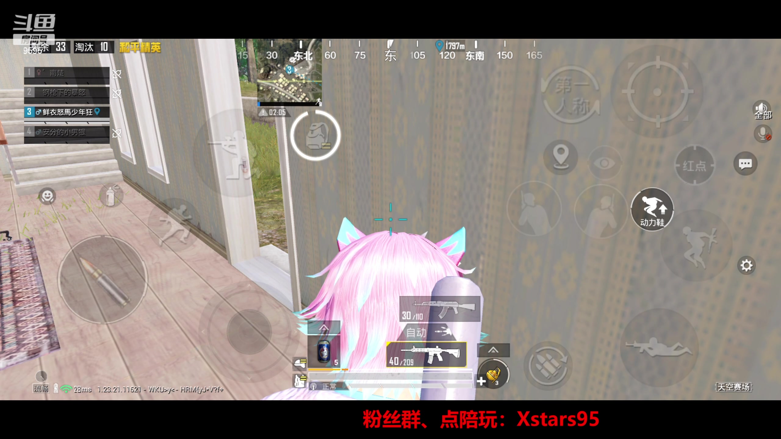 【2023-07-24 19点场】Dy花老湿：【手机荣光无敌】