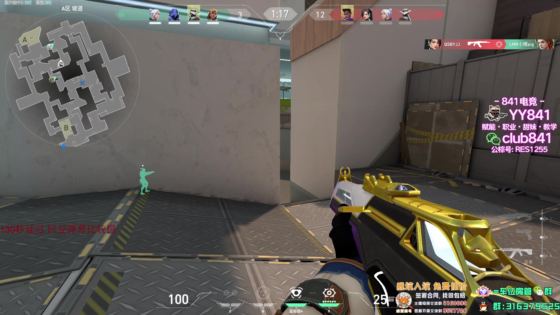 【2023-07-23 20点场】瓦罗兰特啊杰：【啊杰】还是16比9吧！！！