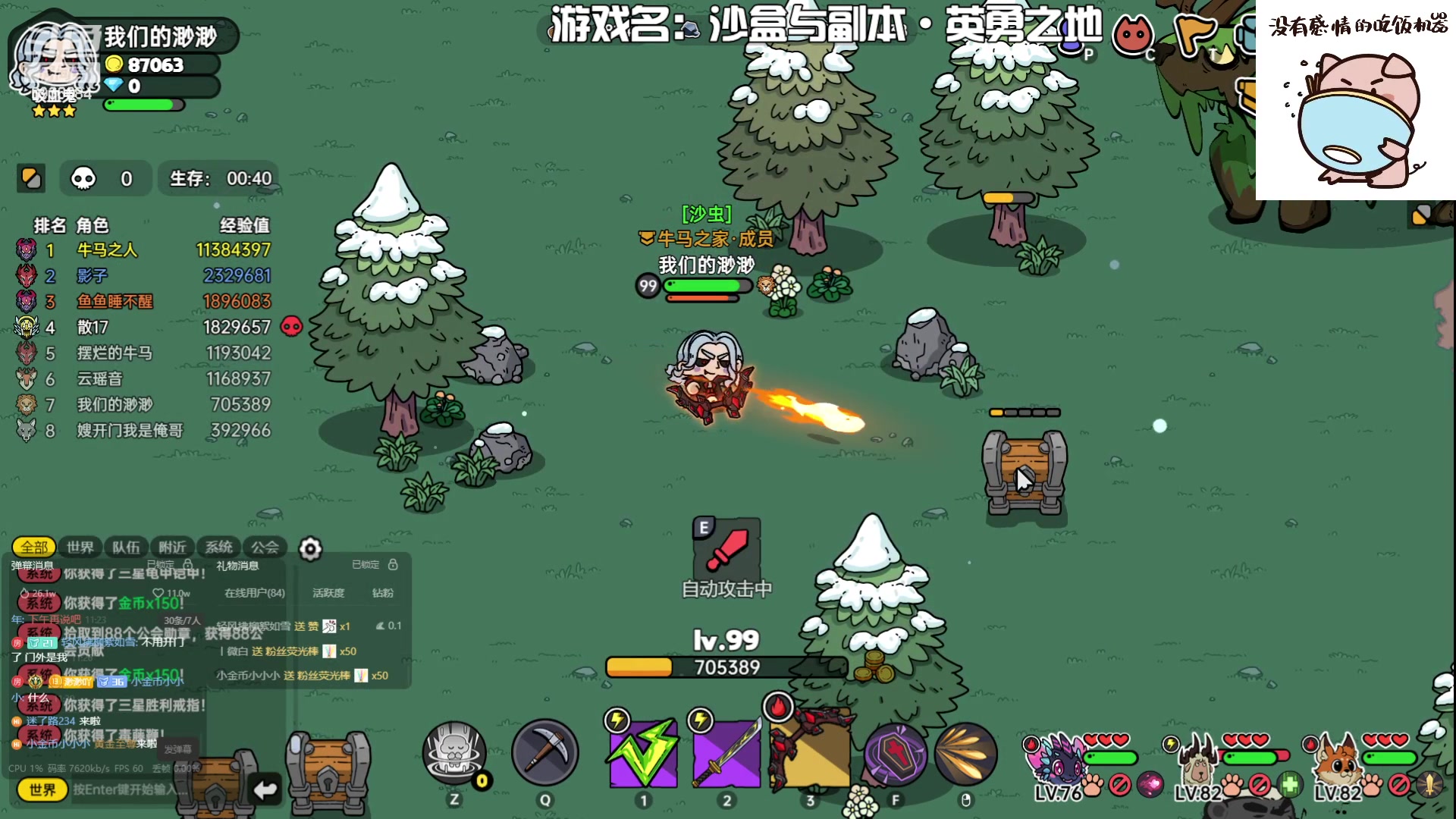 【2023-07-23 11点场】我们的渺渺：❤沙盒与副本雪人被关起来了