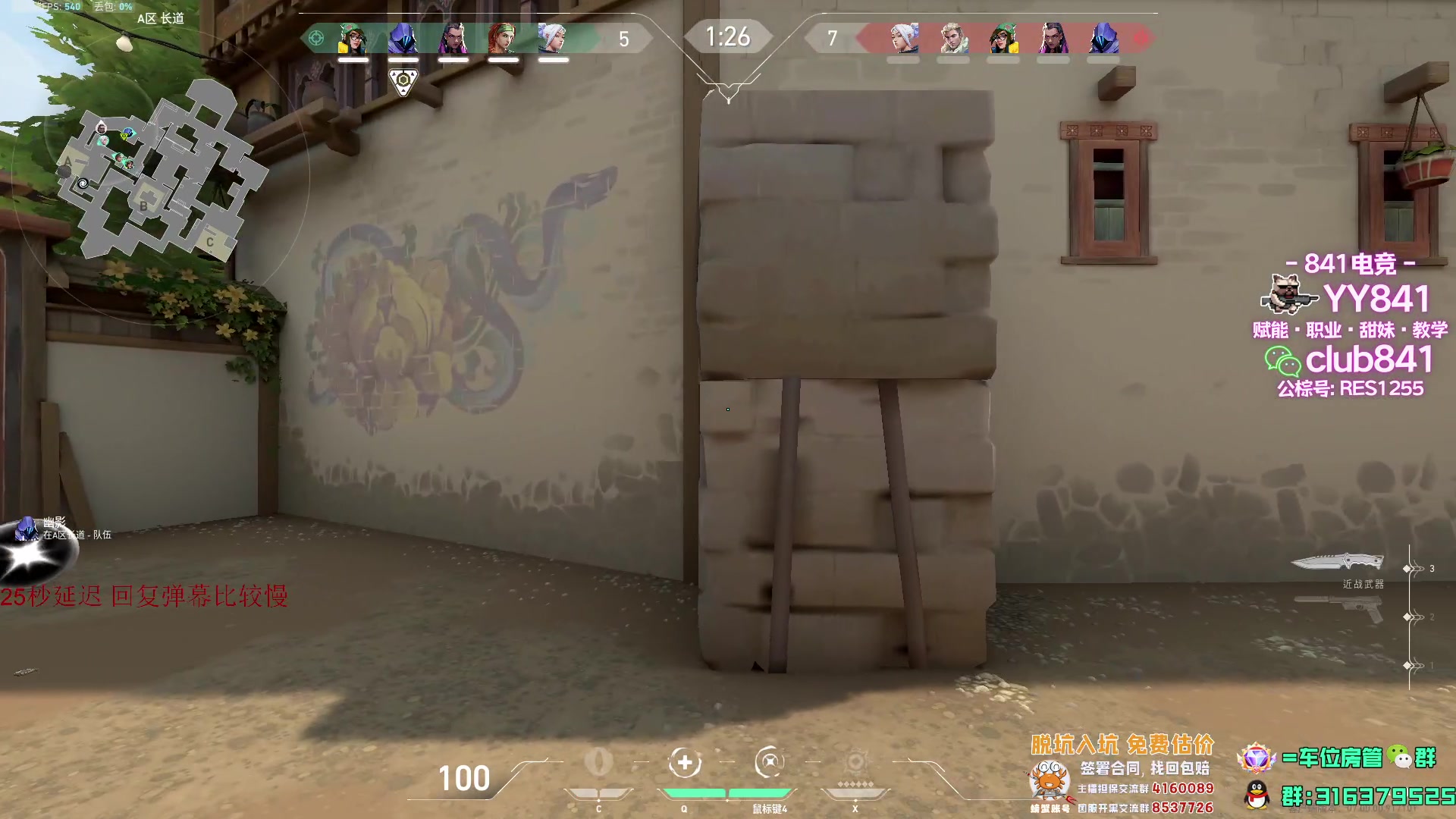 【2023-07-22 16点场】瓦罗兰特啊杰：【啊杰】还是16比9吧！！！