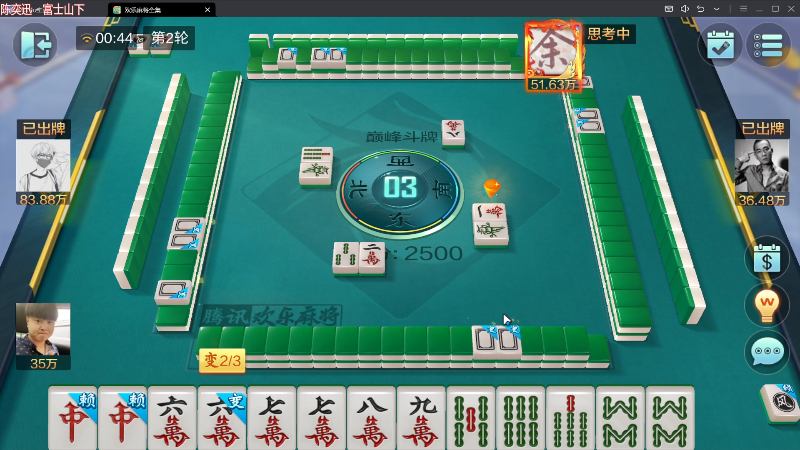 我在斗鱼看靓旭直播欢乐麻将